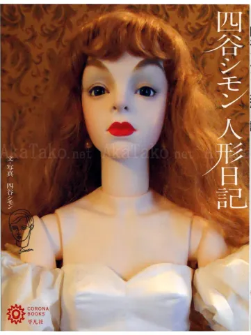 Simon Yotsuya Doll Diary front cover