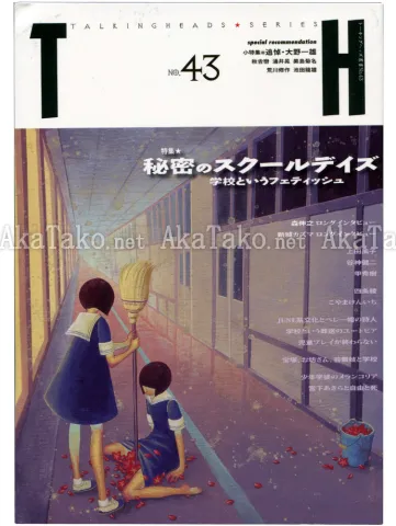 Talking Heads No. 43 Magazine front cover