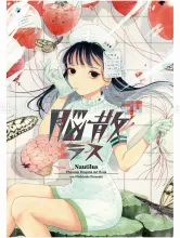 Em Nishizuka Nautilus SIGNED - front cover