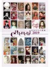 Ephemeral - Territory of Girls 2019 - front cover