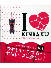 Kitanya Design I Love Kinbaku Book SIGNED