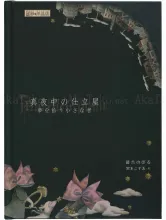 Kozue Kuroki Marchen Plant SIGNED - front cover