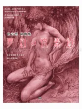 Ran Akiyoshi A Dreamland of Pleasure - front cover