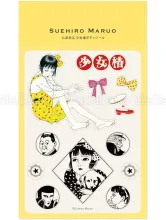 Suehiro Maruo Body Stickers
