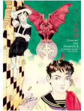 Suehiro Maruo Poster Tomino Jigoku 2 SIGNED