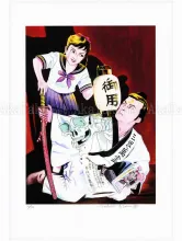 Suehiro Maruo Print 11 Yume no Q-Saku SIGNED