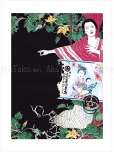 Suehiro Maruo Small Print Imo Mushi