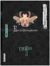 Takato Yamamoto Rib of a Hermpahrodite Black - front cover