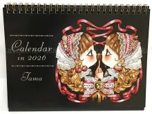 Tama 2026 Calendar - front cover