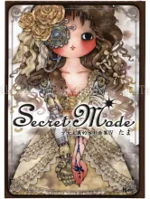 Tama Secret Mode SIGNED - front cover