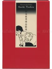 Toshio Saeki Picture Scroll of Pathos - cardboard sleeve