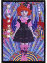 Yoichi Nebashi Secret Honey Girls - front cover