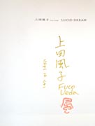 Fuco Ueda Lucid Dream Special Edition signed