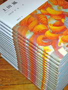 Fuco Ueda Lucid Dream Special Edition