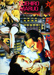 Suehiro Maruo Maruojigoku 2 2001