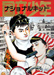 Suehiro Maruo National Kid 1989 manga