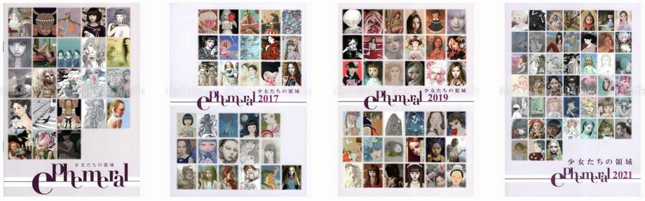 Ephemeral Territory of Girls Exhibition Catalog