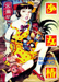 Suehiro Maruo Shoujo Tsubaki 1999 manga