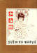 Suehiro Maruo Shoujo Tsubaki special edition