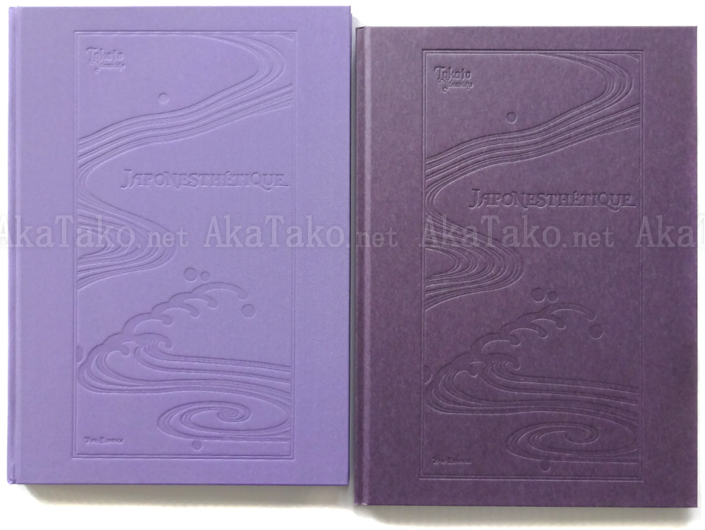 Takato Yamamoto Japonesthetique Book Comparison