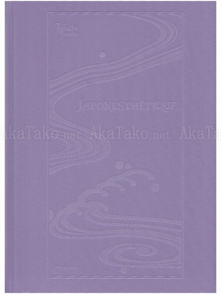 Takato Yamamoto Japonesthetique Limited Edition Book