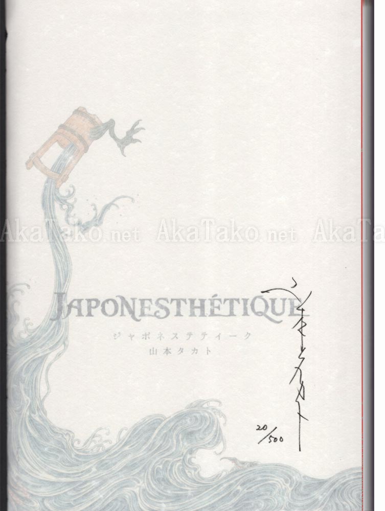 Takato Yamamoto Japonesthetique Limited Edition Signature