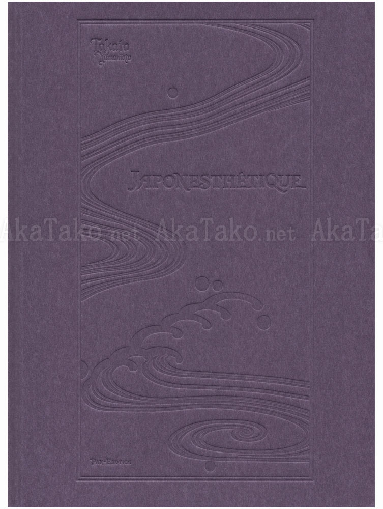 Takato Yamamoto Japonesthetique Regular Edition Book