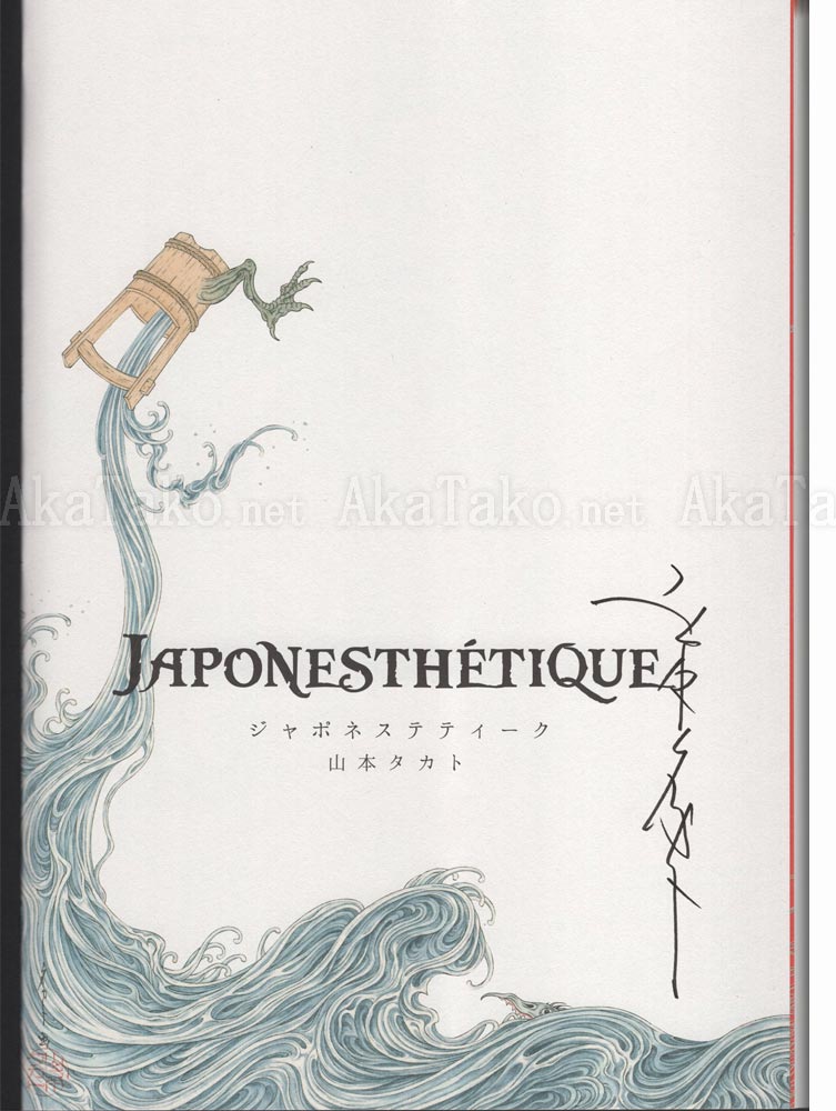 Takato Yamamoto Japonesthetique Regular Edition Signature