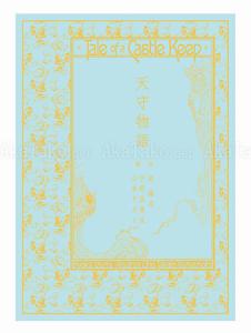 Tale of a Castle Keep Takato Yamamoto Aquirax Uno Ltd Ed