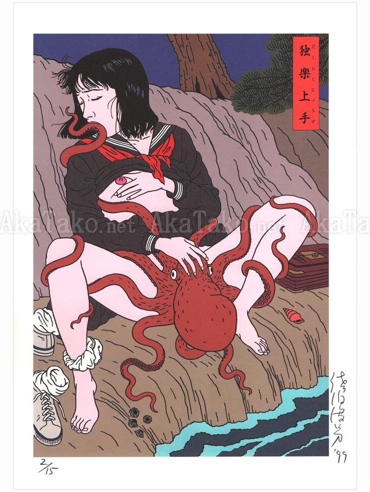 Toshio Saeki Chimushi print - front side