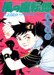 Suehiro Maruo Kaze no Matenrou manga