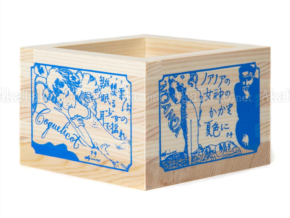Aquirax Uno Hinoki Masu Box