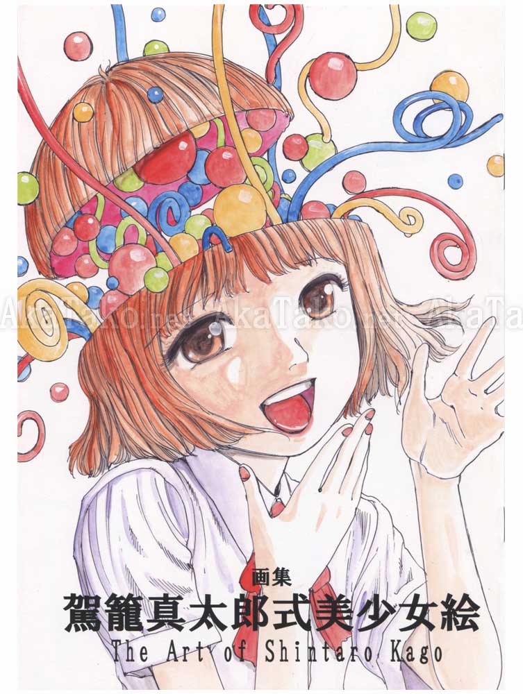 The Art of Shintaro Kago JP SIGNED