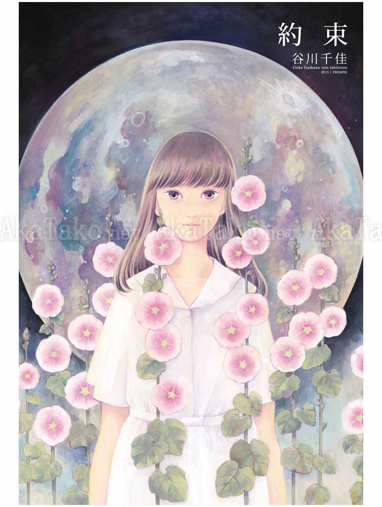 Chika Tanikawa Promise SIGNED