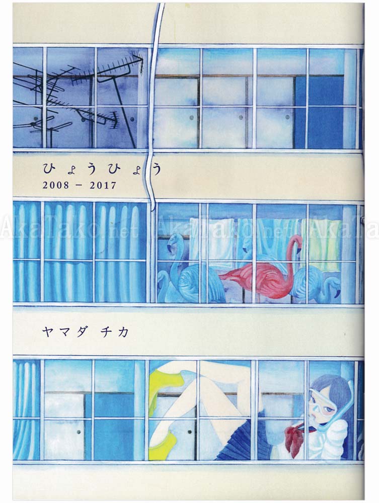 Chika Yamada Hyou Hyou SIGNED