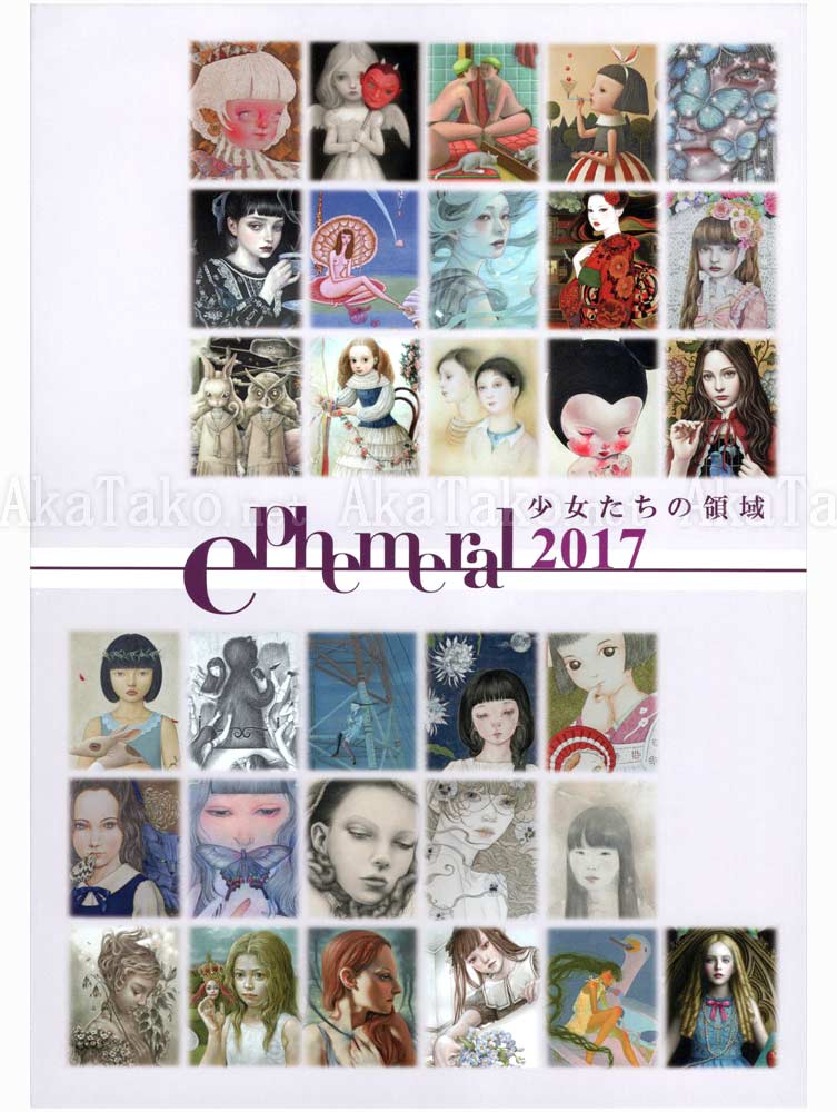 Ephemeral - Territory of Girls 2017 Exhibition Catalog