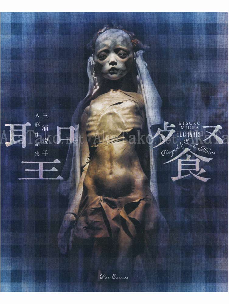 Etsuko Miura Eucharist front cover