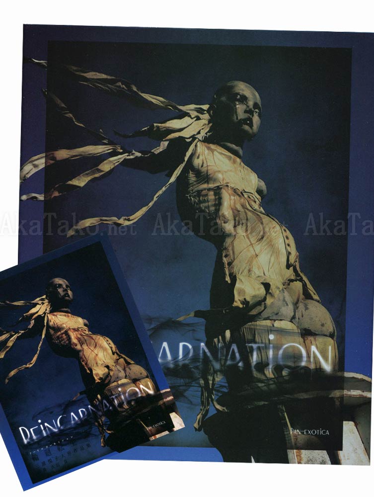 Etsuko Miura Reincarnation Special Exhibition Edition