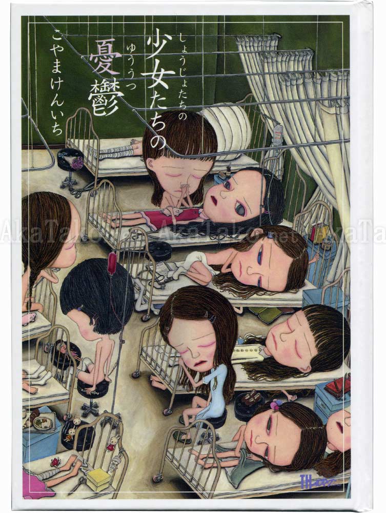 Kenichi Koyama Melancholy Girls