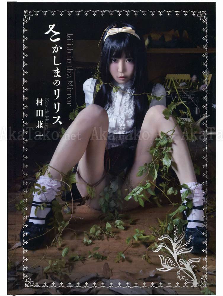 Kenichi Murata Lilith in the Mirror SIGNED