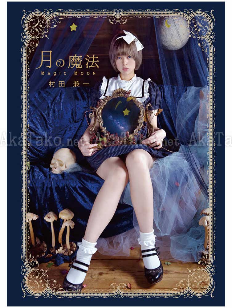 Kenichi Murata Magic Moon SIGNED