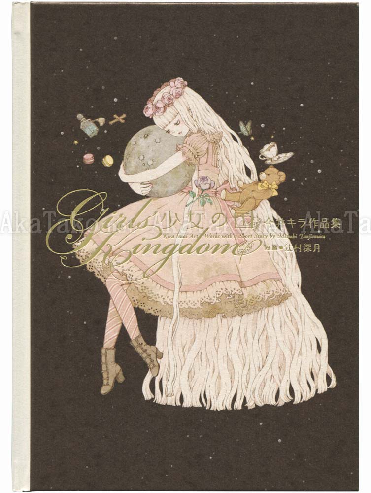 Kira Imai Girls Kingdom SIGNED