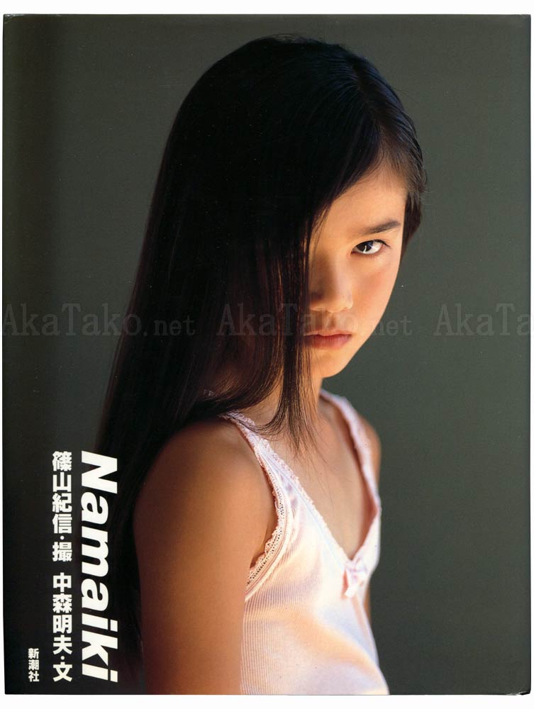 Kishin Shinoyama Namaiki