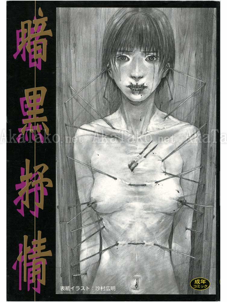 Lyricism In the Dark 1 SIGNED Lyricism In the Dark 1 SIGNED