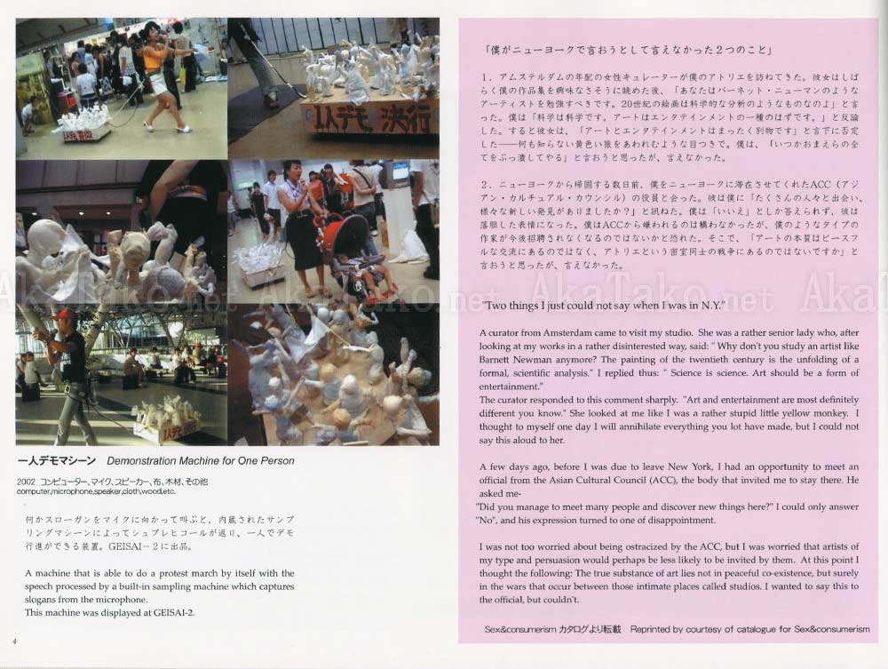 Makoto Aida La Trentaine