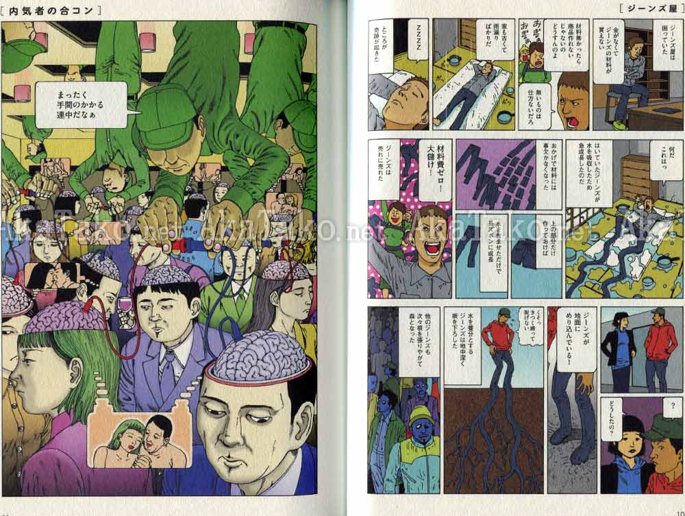 Shintaro Kago Any Chance of a Kiss on the Road to School? Experiment