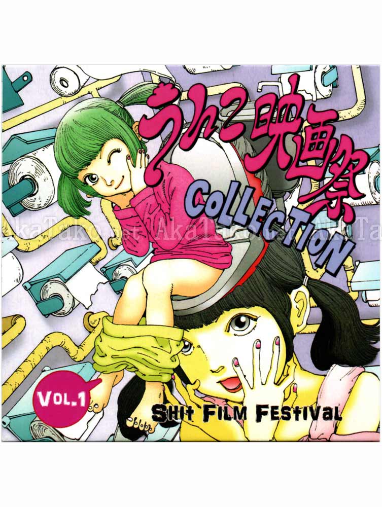 Shintaro Kago DVD Shit Film Festival