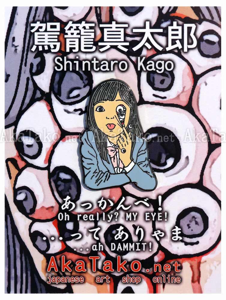 Shintaro Kago Enamel Pin Eyes