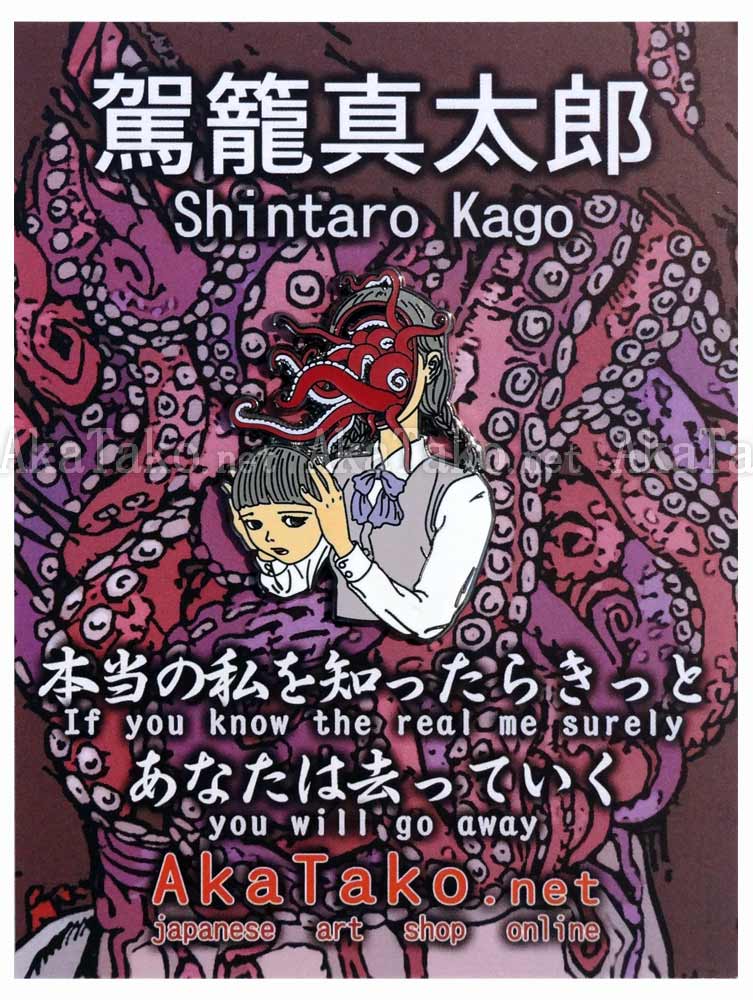 Shintaro Kago Enamel Pin Octopus