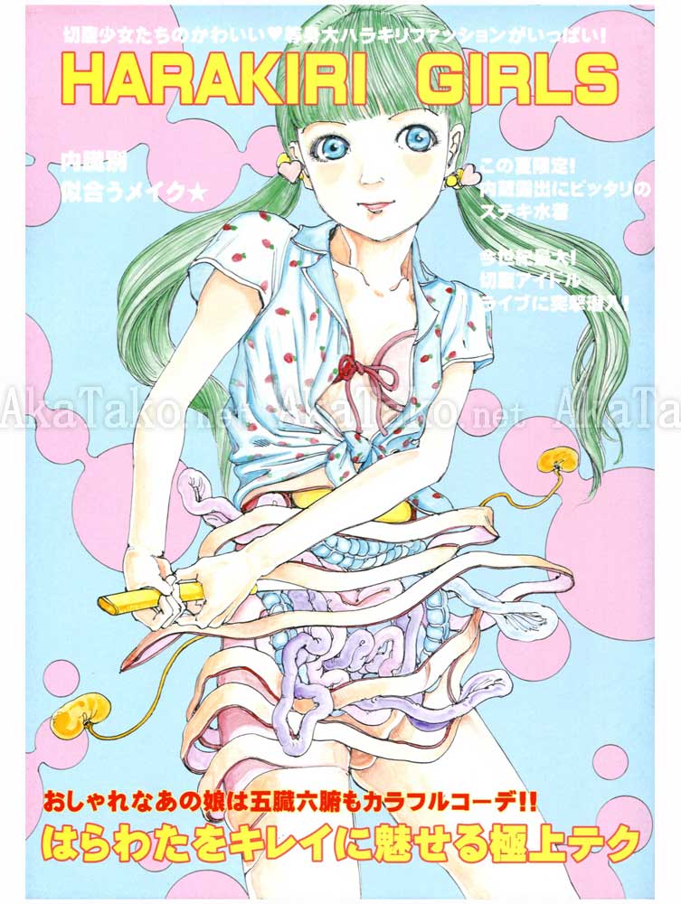 Shintaro Kago Harakiri Girls SIGNED